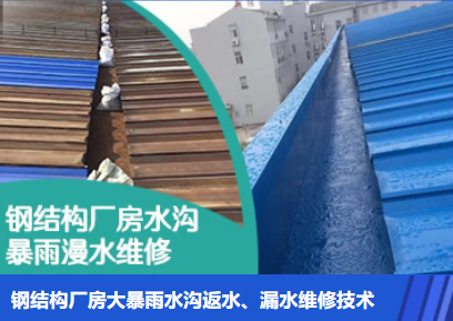 桓台金属屋面防腐翻新确保金属屋面长久使用