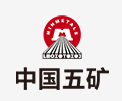 桓台中国五矿